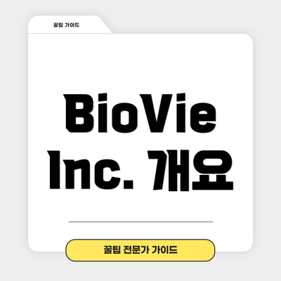 BioVie Inc. 개요