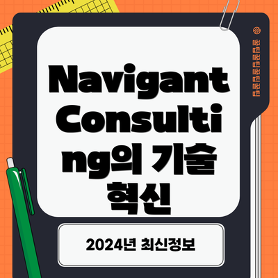 Navigant Consulting의 성장 전략
