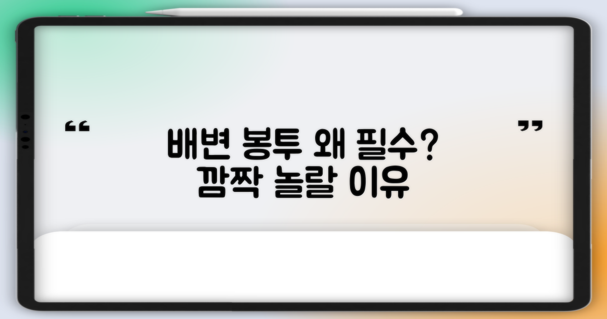 왜 배변 봉투가 필수일까요?