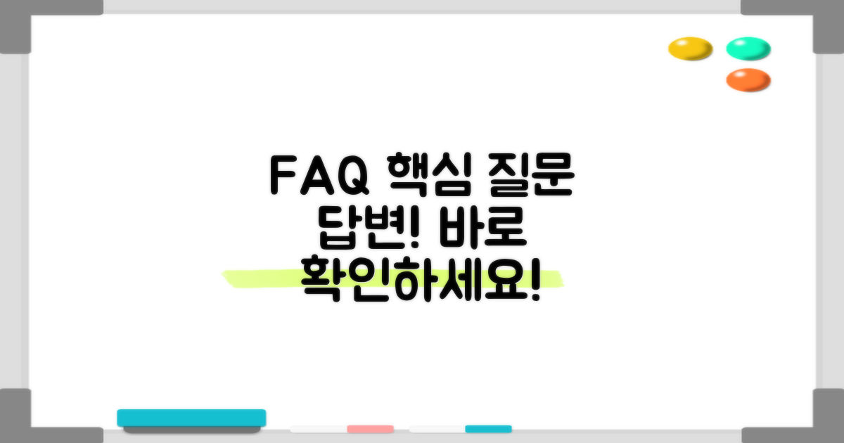 자주 묻는 질문